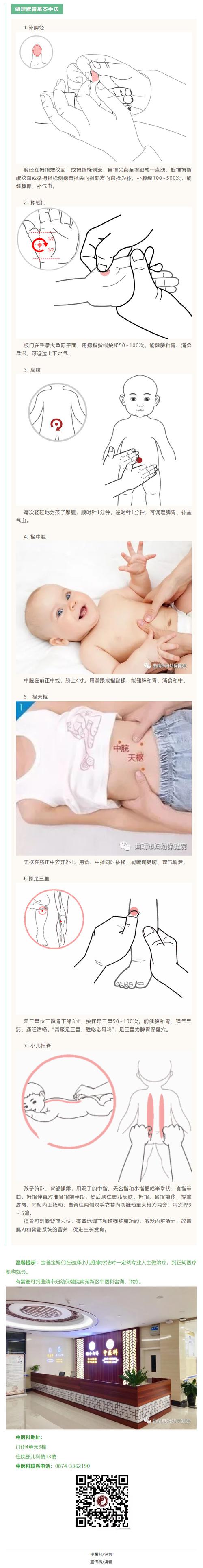 孩子脾胃不好怎么按摩
