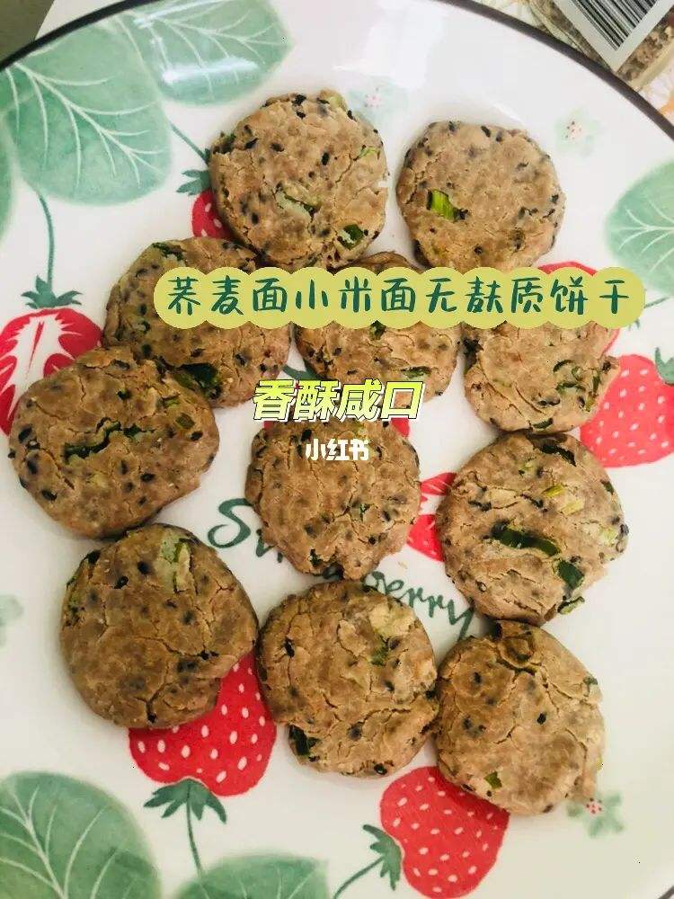 荞麦饼干做法