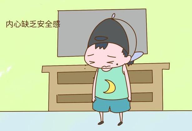 孩子安全感缺失怎么办