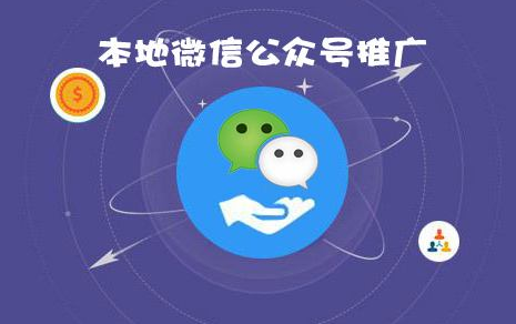 个人公众号怎么推广