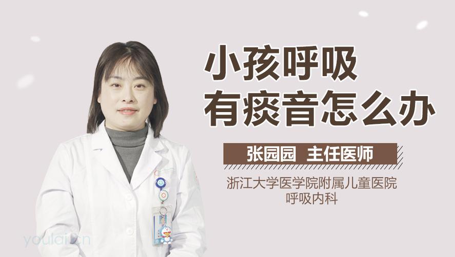 五岁孩子嗓子有痰怎么办