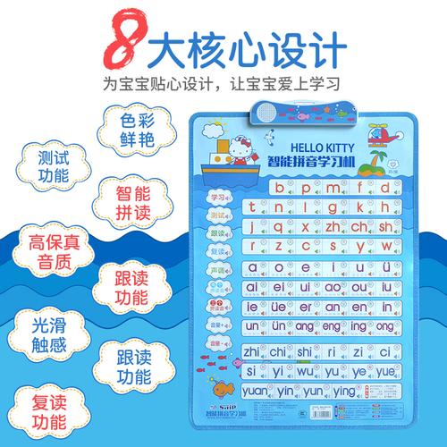 怎么教孩子读拼音