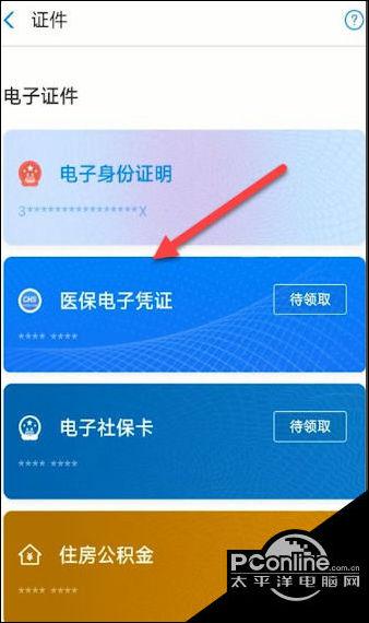 孩子医保卡怎么办理