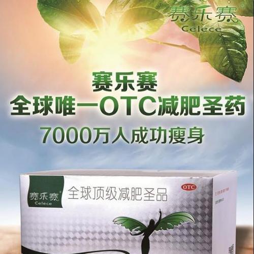 结合运动 药物 减肥