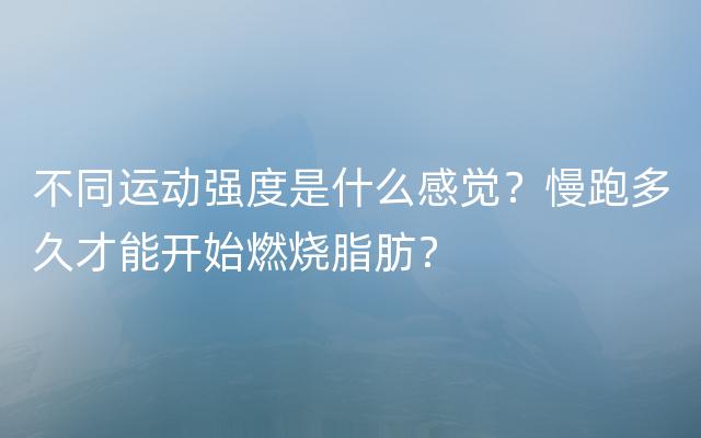 快速燃烧脂肪的运动