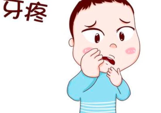 孩子牙痛怎么办