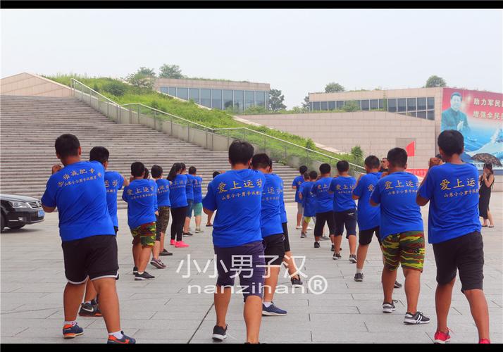 广州 运动减肥夏令营
