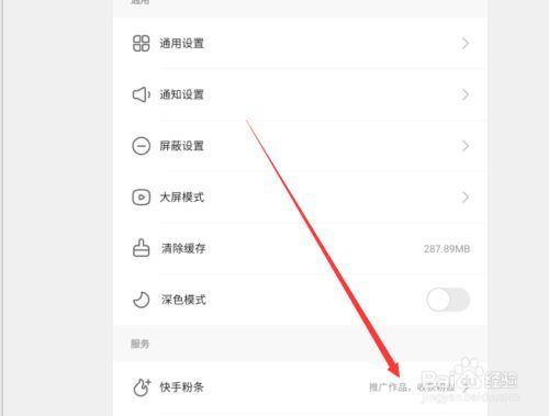 快手账号怎么看