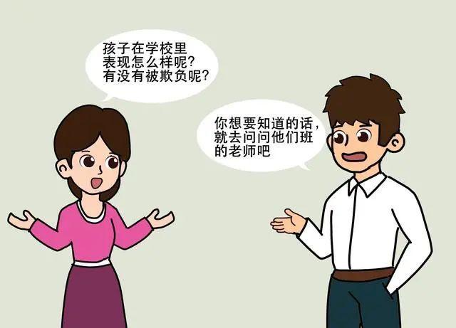 孩子成绩差怎么跟老师沟通