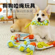 训练小狗的玩具