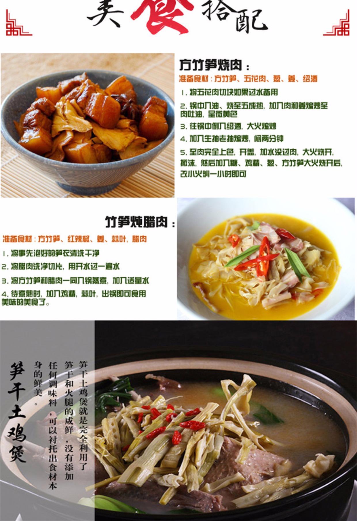 方竹笋的做法