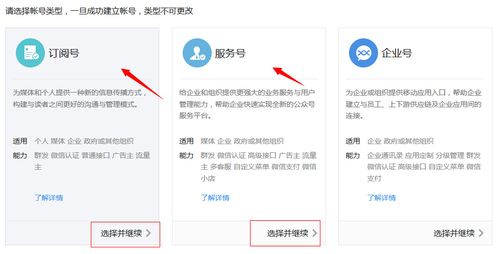 怎么建立一个微信公众号
