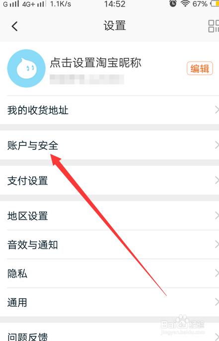 怎么在淘宝卖游戏账号