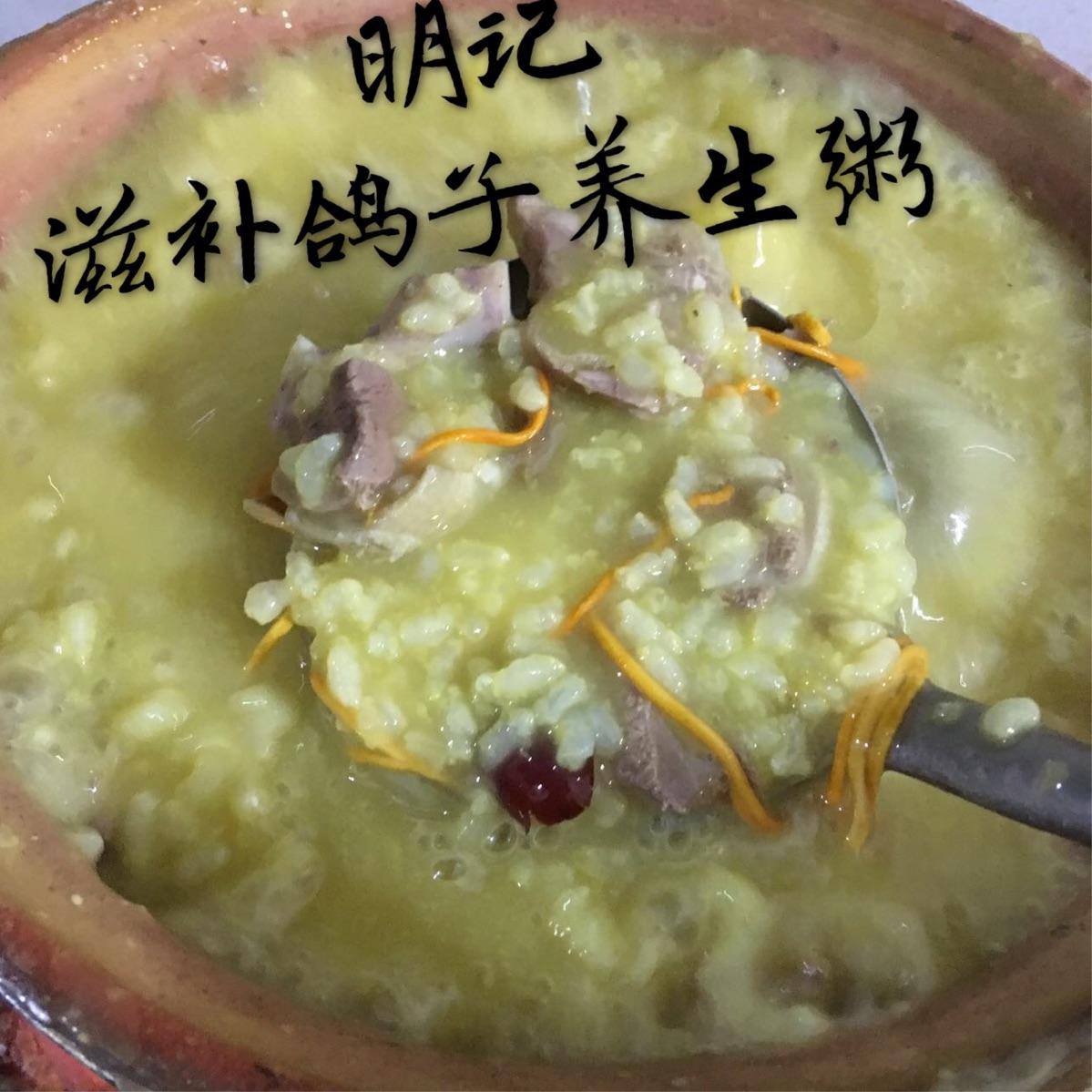 鸽子粥的做法大全