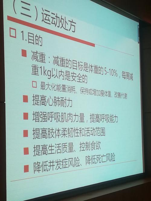 单纯性肥胖是减肥运动处方