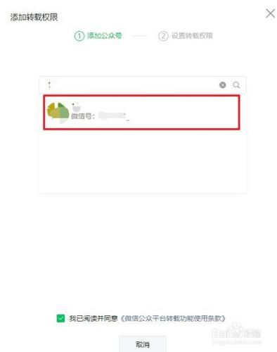 怎么开一个公众号