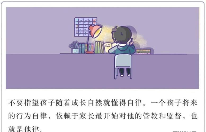 怎么培养自律的孩子