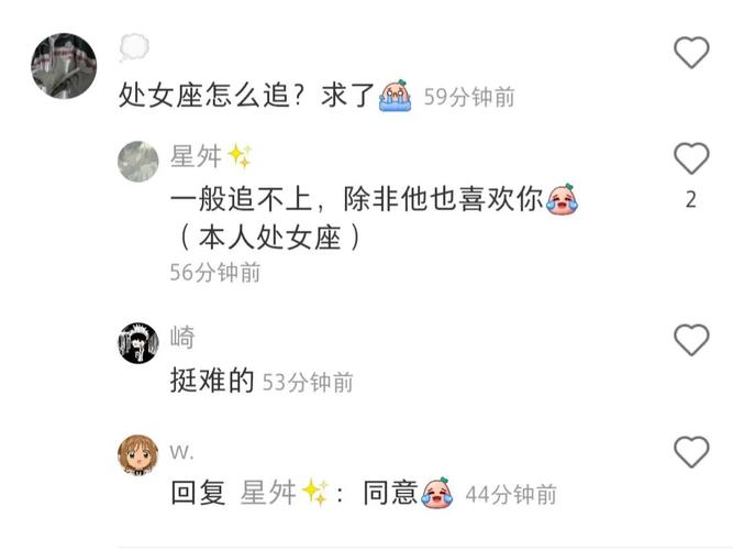 处女座的女孩子怎么追
