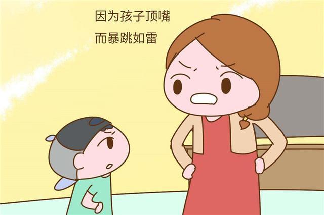 孩子和父母顶嘴怎么办