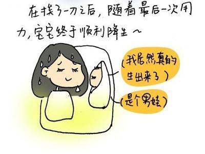 不敢生孩子怎么办