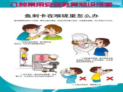 吃东西容易卡住
