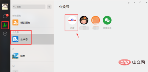 微信公众号音乐怎么下载