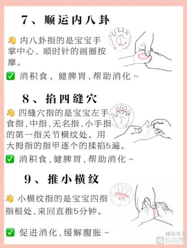 孩子积食发烧怎么推拿
