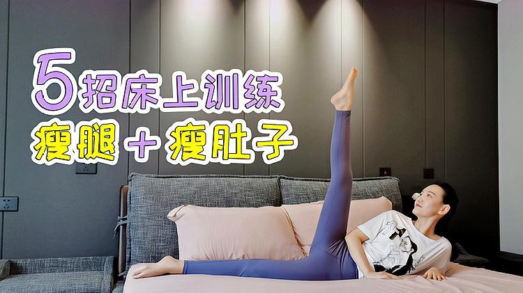小肚子减肥运动