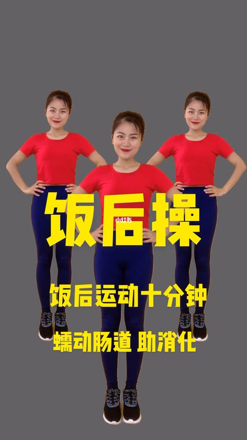 饭后做什么小运动减肥