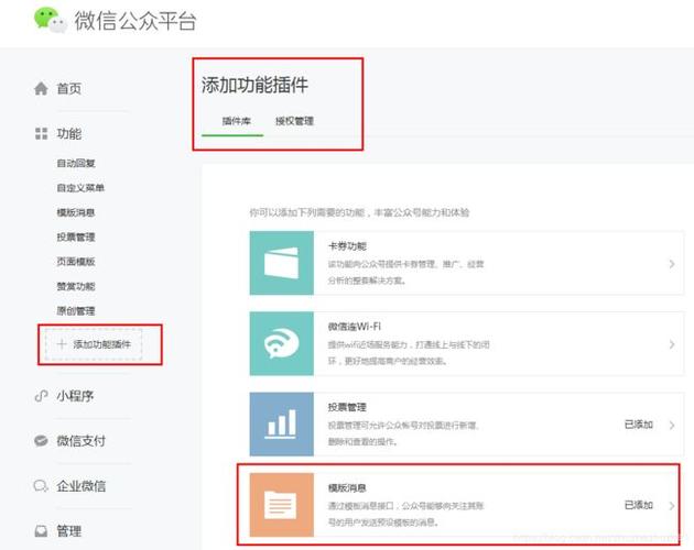公众号怎么设计