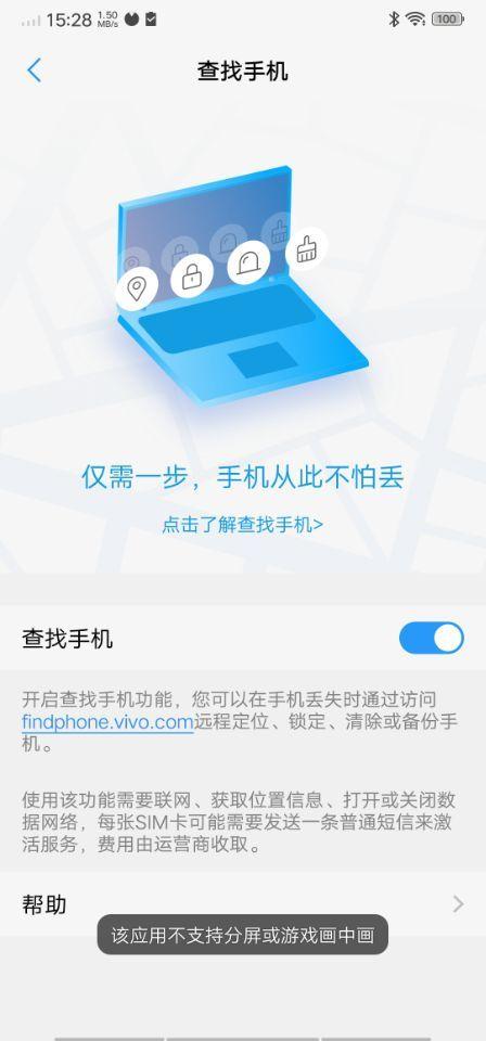 怎么找丢失的手机