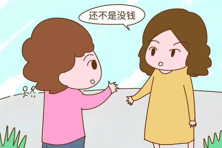 没钱生孩子怎么办
