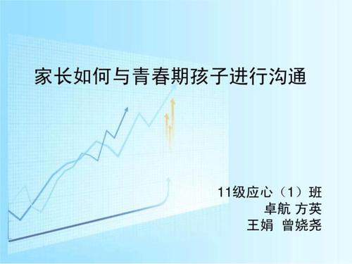 怎么和青春期的男孩子沟通