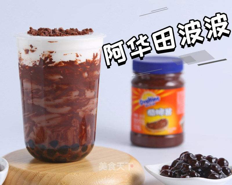 阿华田做法