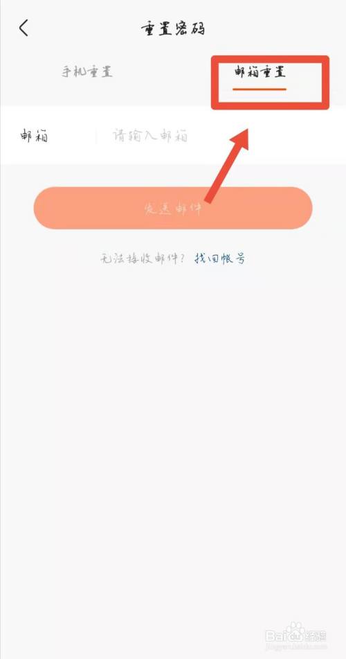 快手账号怎么找回
