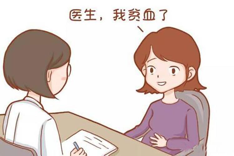 女孩子贫血怎么办