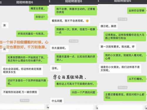怎么追女孩子聊天