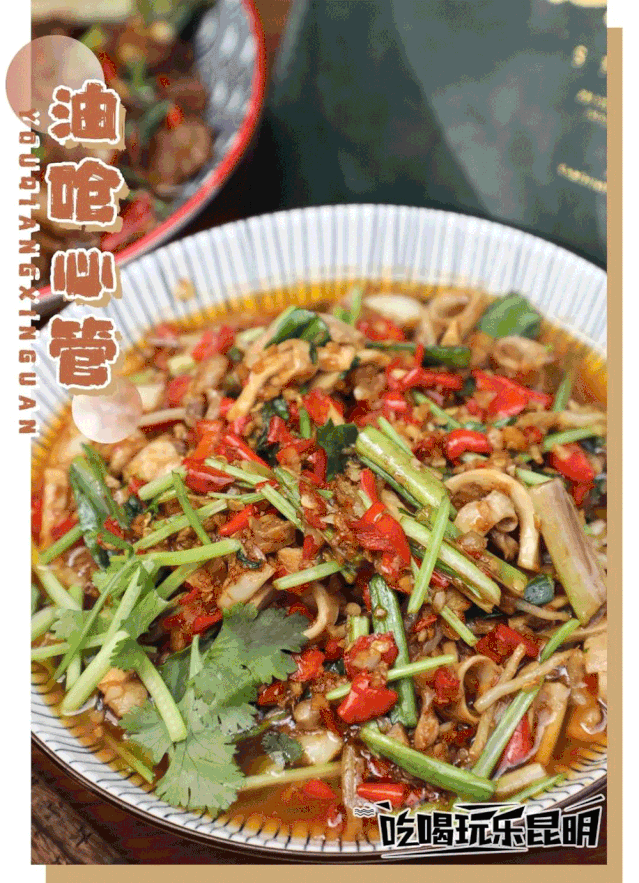 油呛心管的做法
