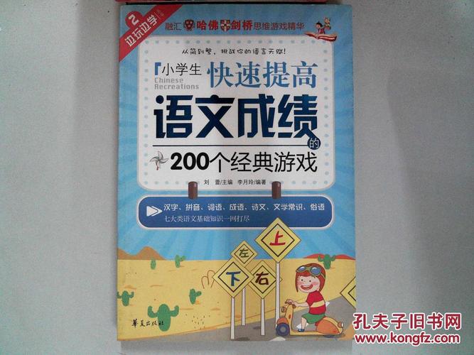 怎么提高孩子的语文成绩