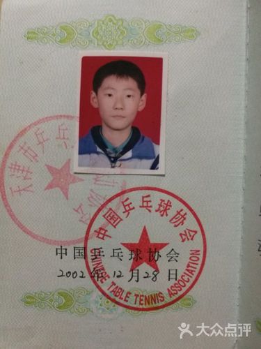 运动员攴单