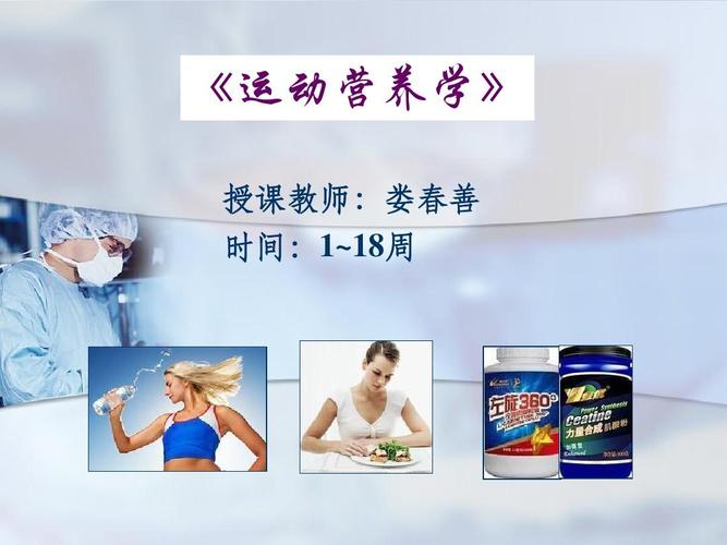 运动营养学自由基的名词解释