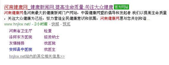健康运动网站