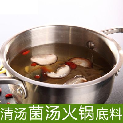 火锅清汤底料的做法