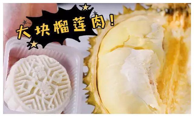 冰皮榴莲的做法