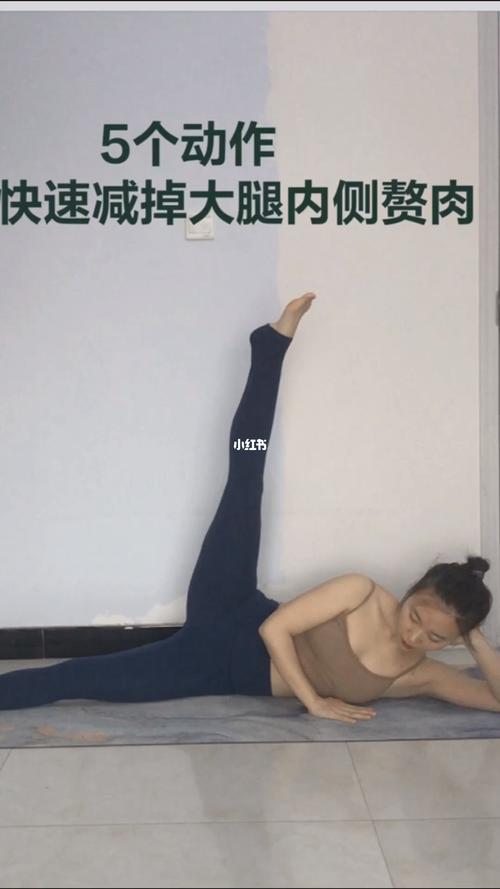 减大腿的运动