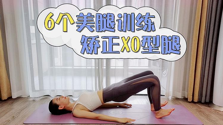 睡前床上快速瘦腿运动