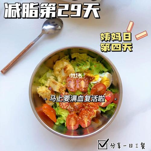 大姨妈最后一天运动减肥