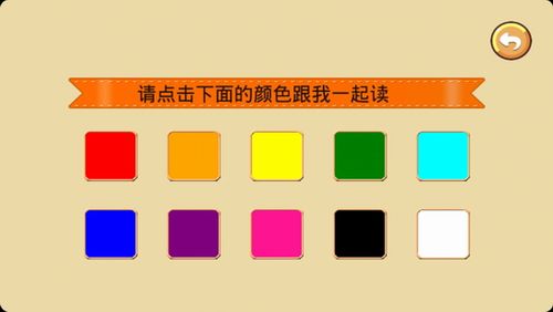 怎么教孩子认颜色