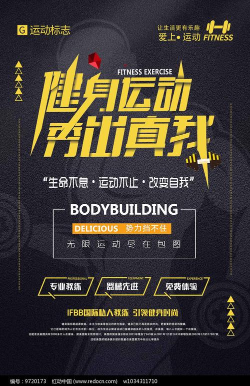 关于运动塑形