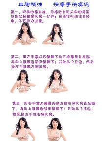 丰胸运动教程图